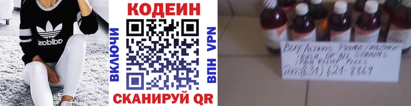 Кодеиновый сироп Lean Purple Drank  Курчатов 
