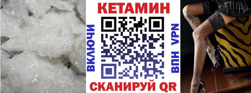 КЕТАМИН ketamine Курчатов